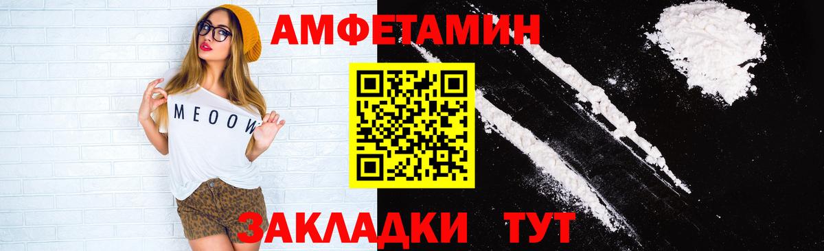 Amphetamine Premium  Вход с VPN  Альметьевск 