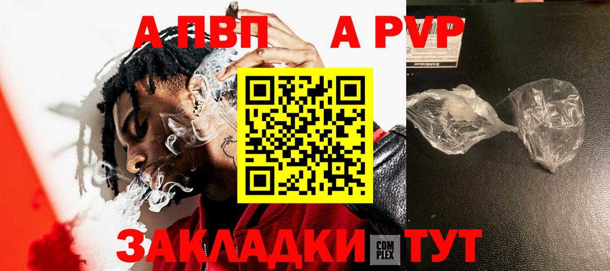 Alpha-PVP СК КРИС Альметьевск