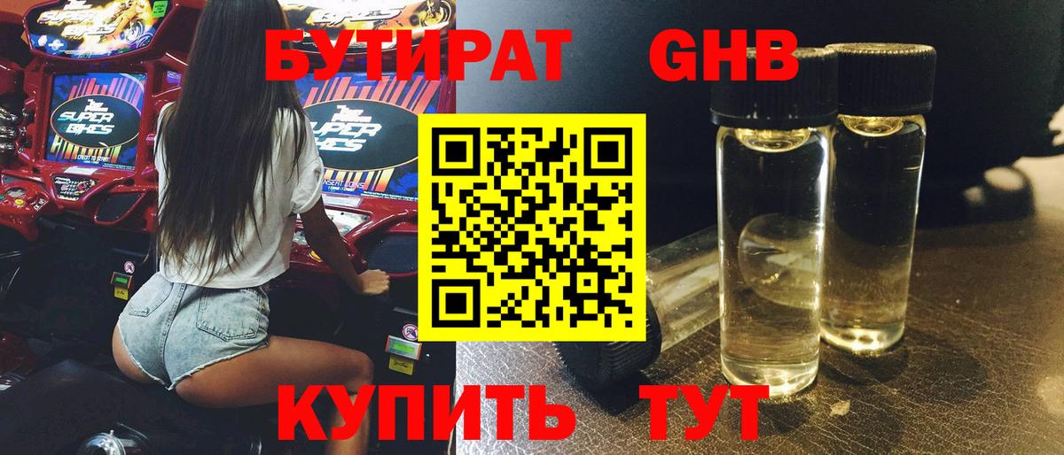 Альметьевск  Бутират буратино  Вход с VPN 