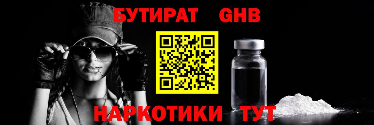 Бутират буратино Альметьевск