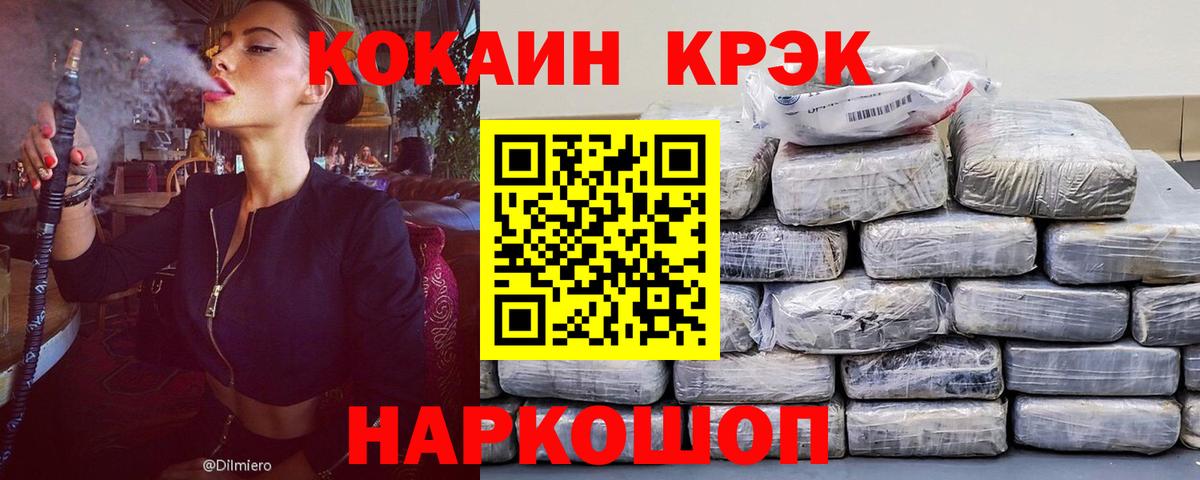 Cocaine Боливия Альметьевск
