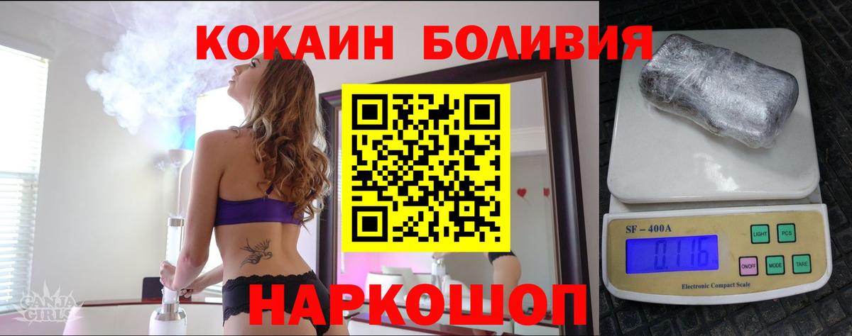 Альметьевск  Кокаин FishScale  Cocaine Боливия  Вход с VPN 