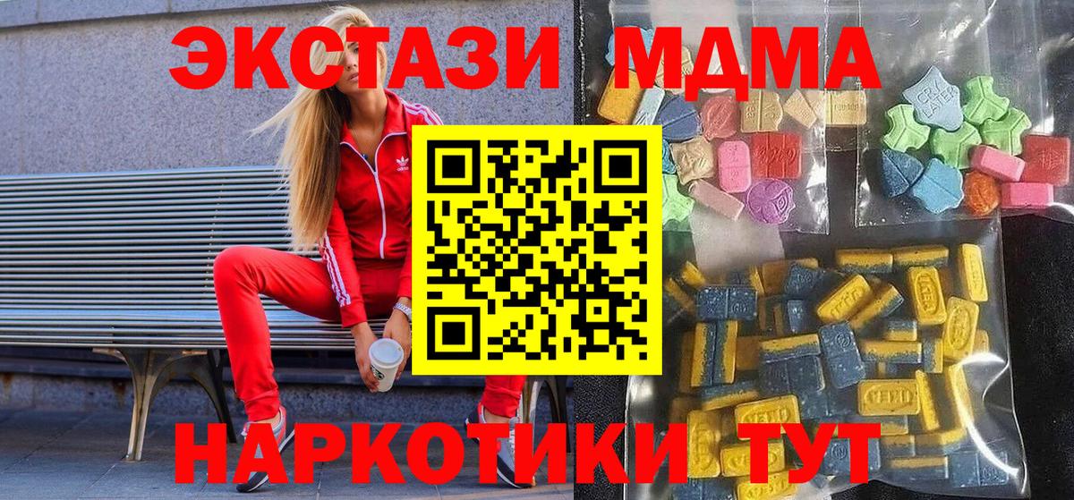Ecstasy 300 mg Альметьевск