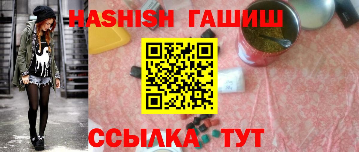 ГАШИШ Изолятор Альметьевск