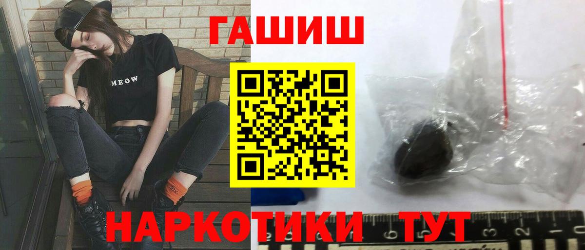 ГАШ индика сатива  ГАШ хэш  Вход с VPN  Альметьевск 