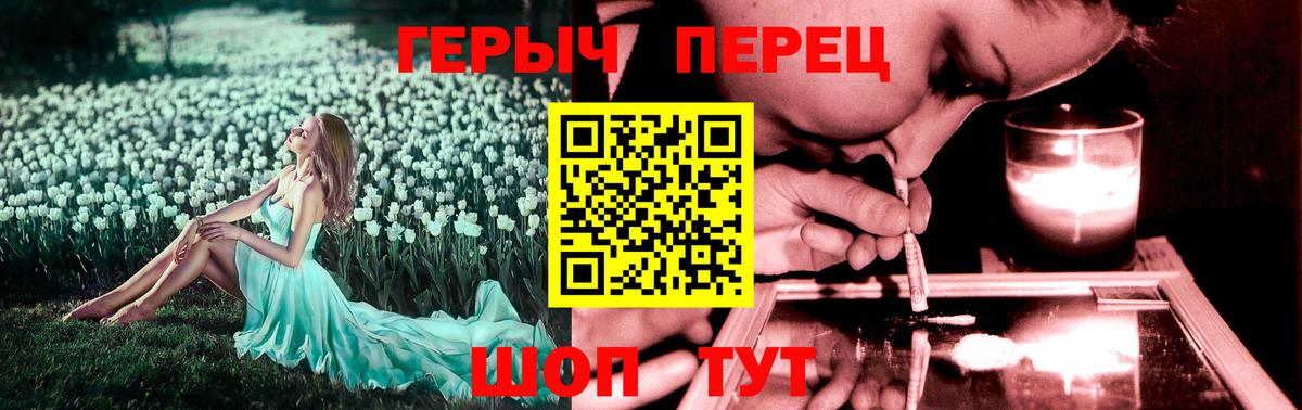 Альметьевск  ГЕРОИН  Вход с VPN  ГЕРОИН Heroin 