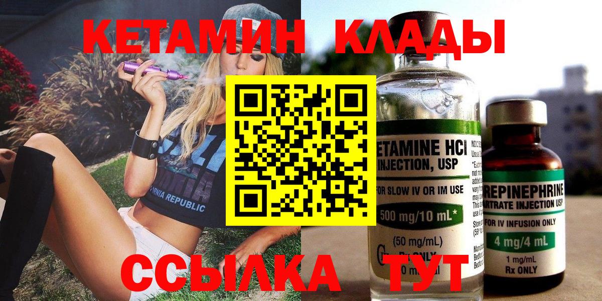 Кетамин VHQ  Вход с VPN  Альметьевск 