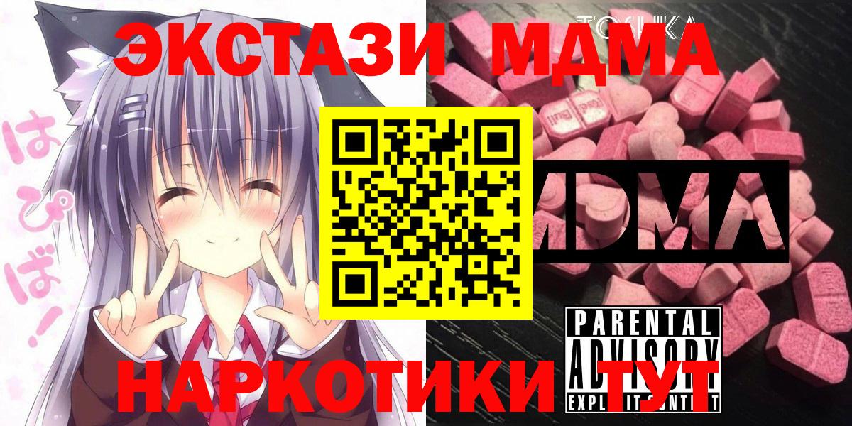 МДМА  МДМА молли  Вход с VPN  MDMA VHQ  Альметьевск 