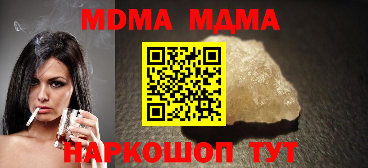МДМА Molly Альметьевск