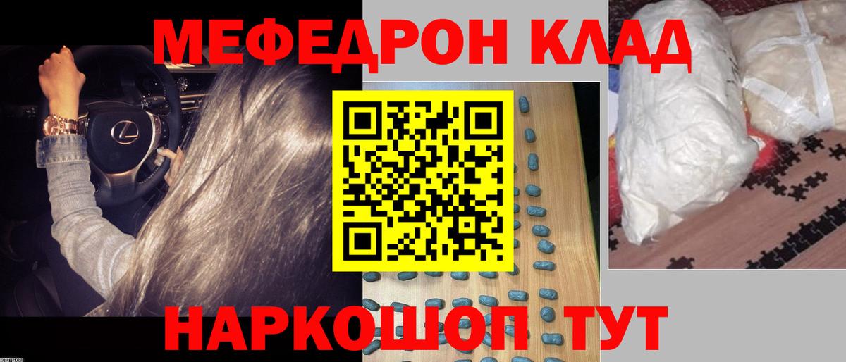 Альметьевск  Мефедрон мяу мяу  Мефедрон  Вход с VPN  МЕФ кристаллы 