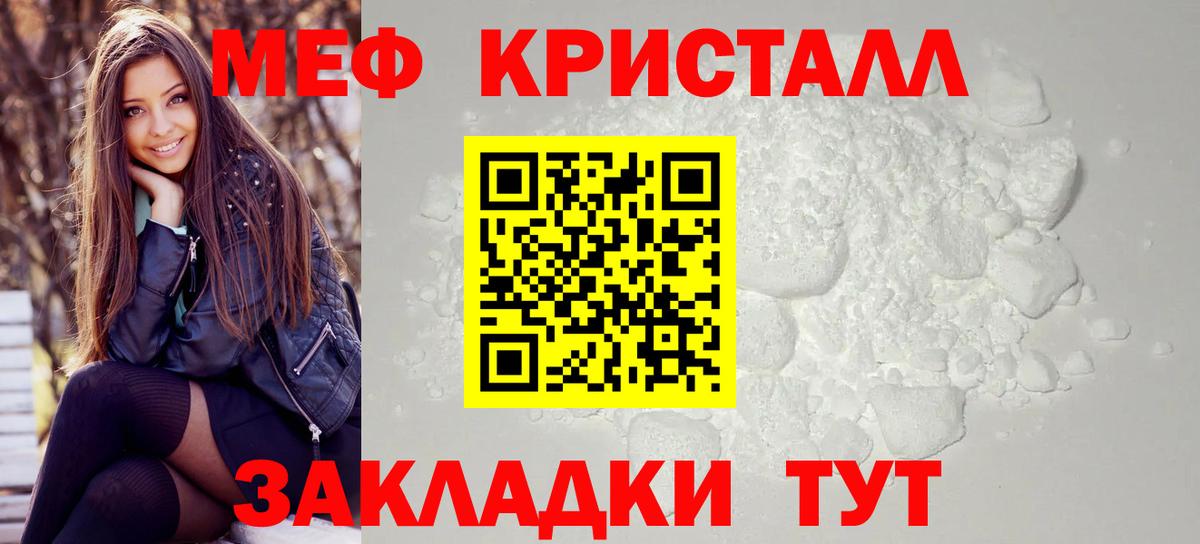 Меф кристаллы Альметьевск