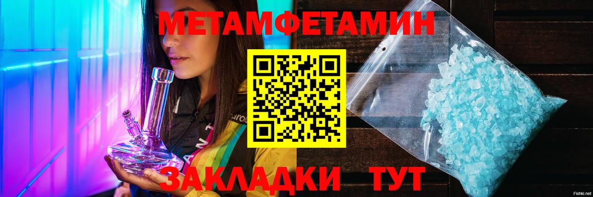 Первитин Декстрометамфетамин 99.9% Альметьевск