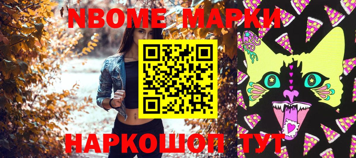 Альметьевск  Марки N-bome 1,8мг  Вход с VPN 