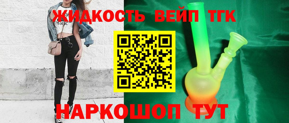 ТГК гашишное масло  Дистиллят ТГК THC oil  сколько стоит  Вход с VPN  omg ссылки  Альметьевск 