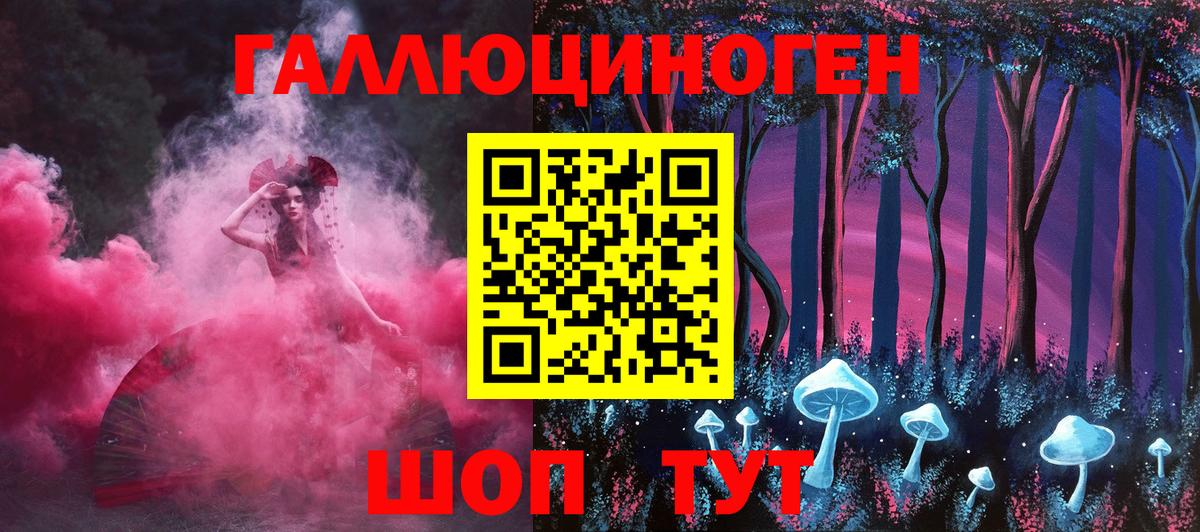 где продают наркотики  Вход с VPN  Альметьевск  Галлюциногенные грибы ЛСД 