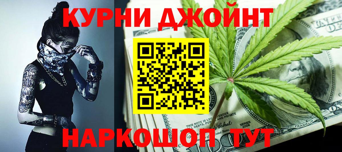 Каннабис THC 21%  Шишки марихуана тримм  Конопля AK-47  Альметьевск  Вход с VPN 